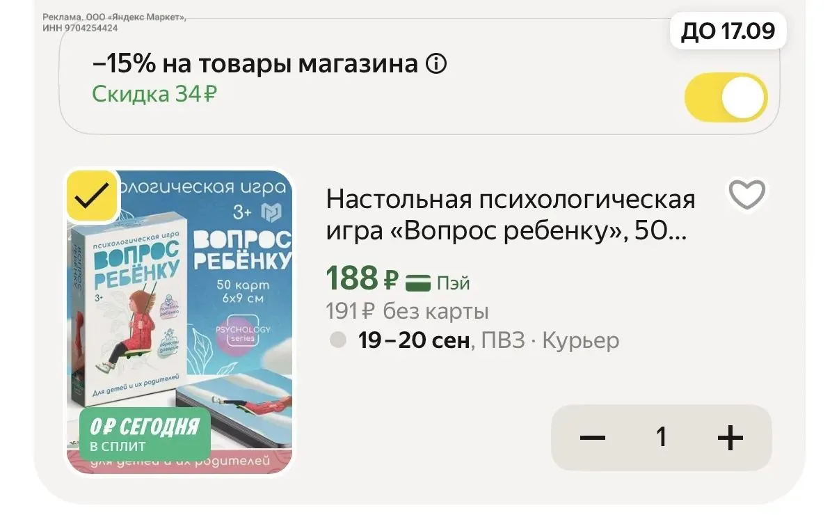 https://market.yandex.ru/cc/B3bt2j?erid=5jtCeReNx12oak2pz1Aeo8E
