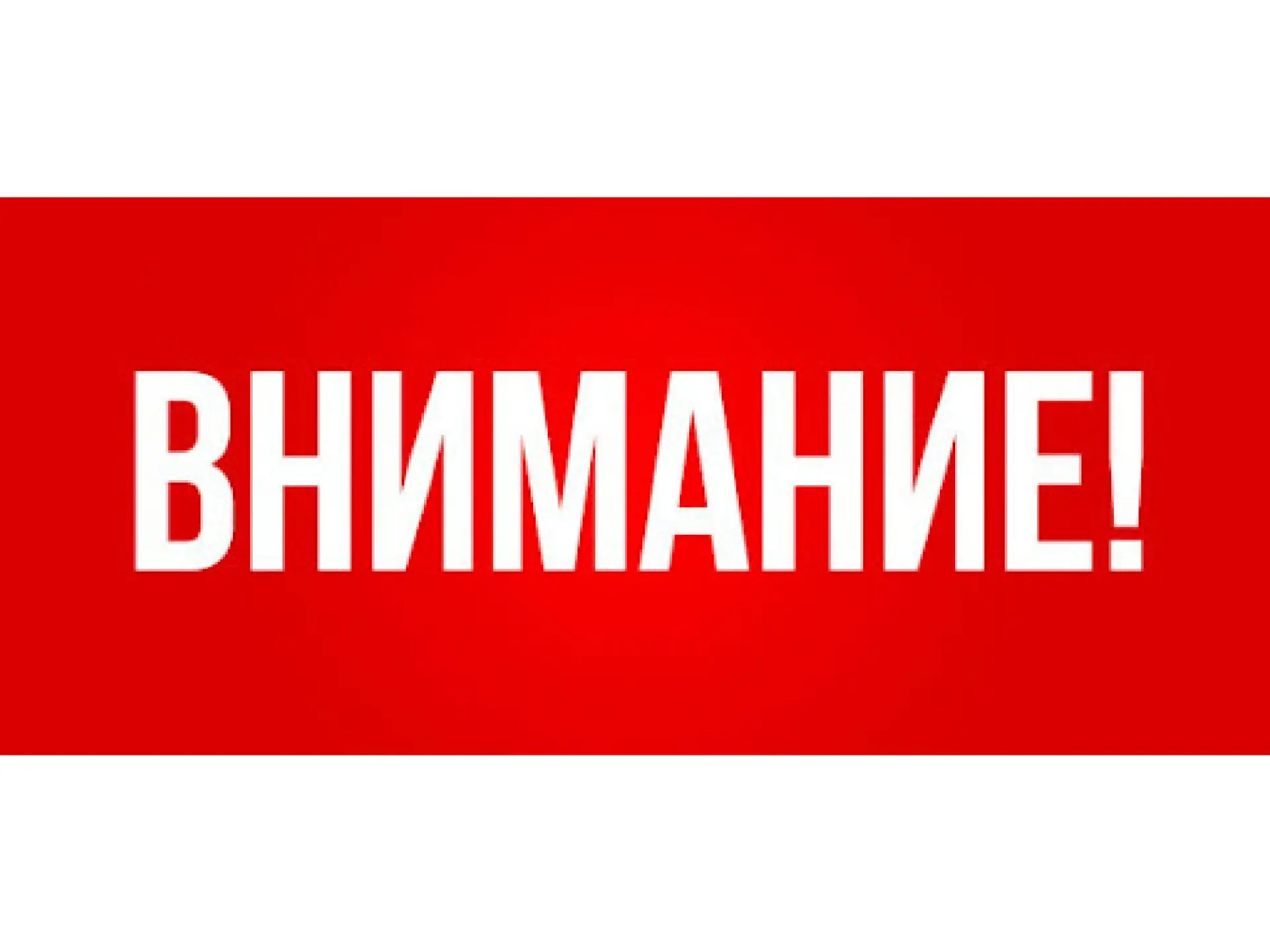 Отделение Госавтоинспекции ОМВД России по Харабалинскому району сообщает, что проводитс...