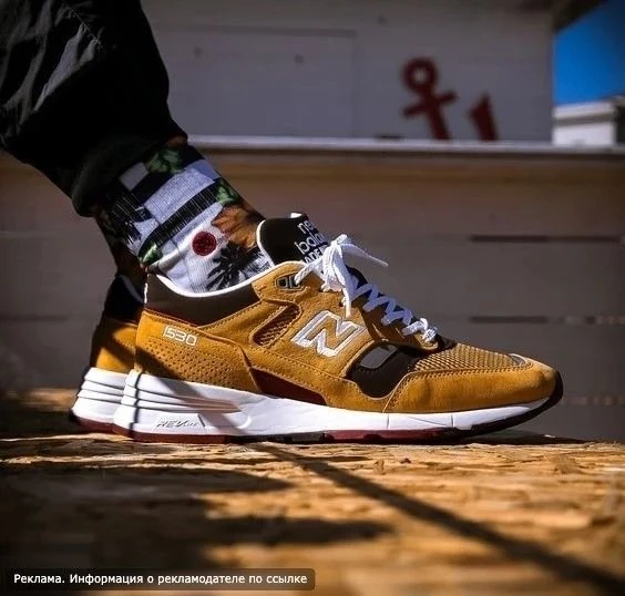 New Balance — нашёл оригинал по ценам ниже чем в любом магазине города.

- New Balance 574 — [контак