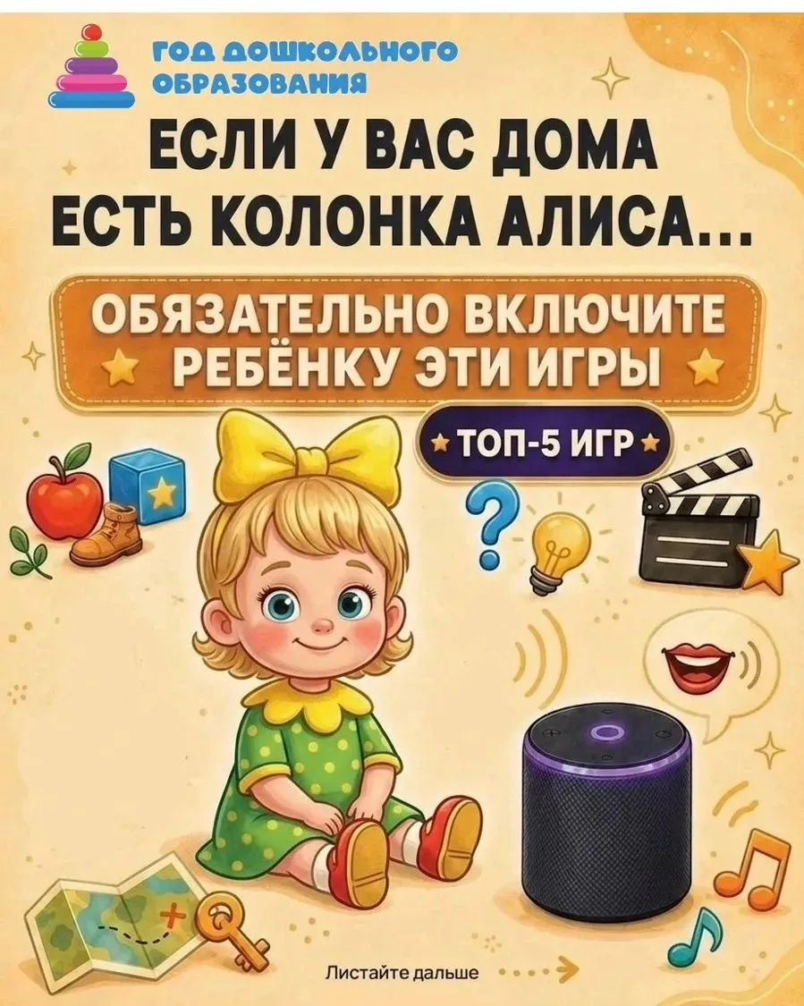 Уважаемые, родители, ознакомьтесь с информацией