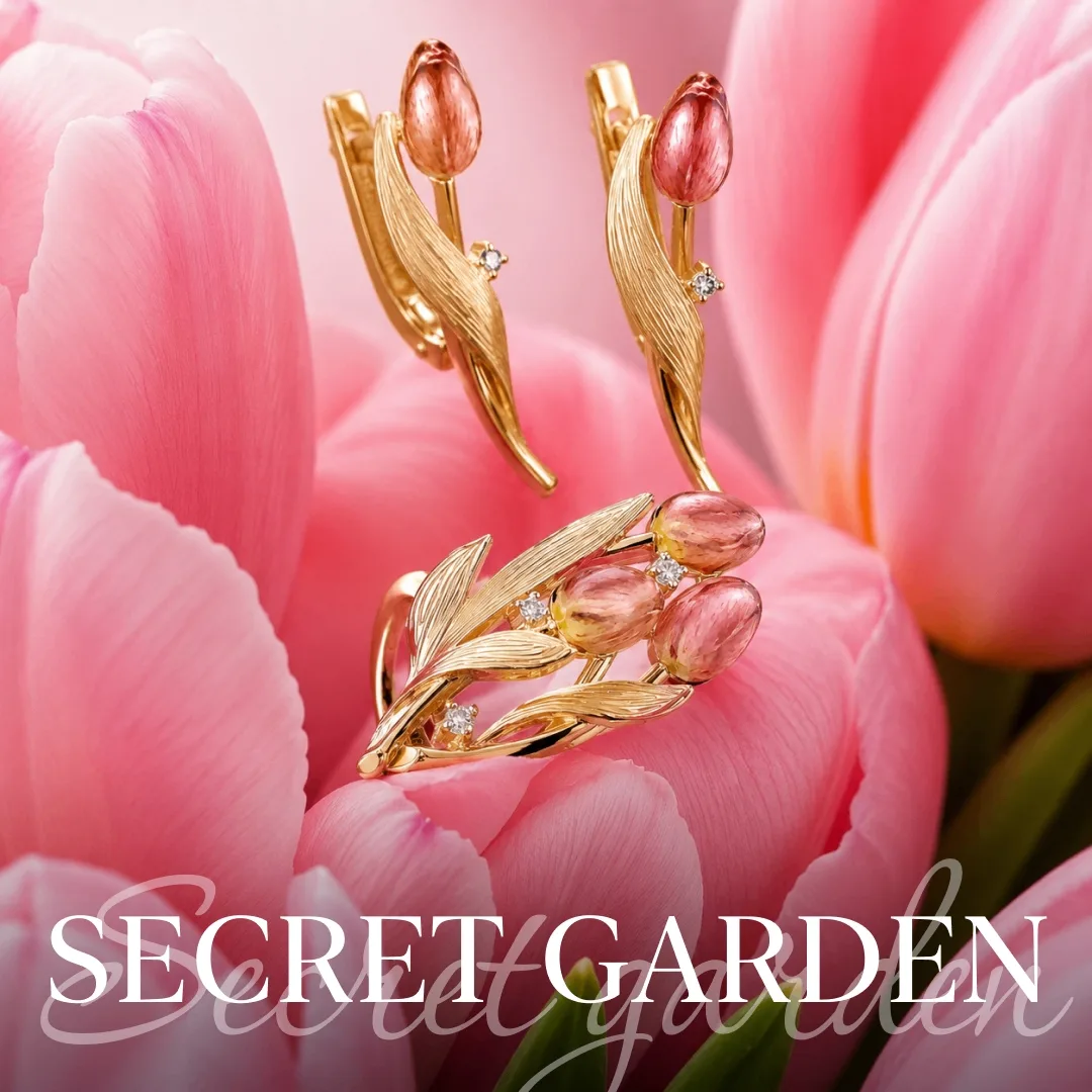 Коллекция SECRET GARDEN (с англ. —«ТАЙНЫЙ САД») открывает дверь в волшебный мир, где природа встреча