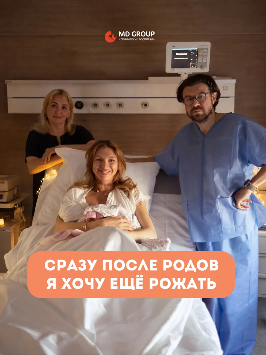 Сразу после родов я хочу ещё рожать

Иногда самый лучший отзыв о родах звучит неожиданно:
«Сразу 