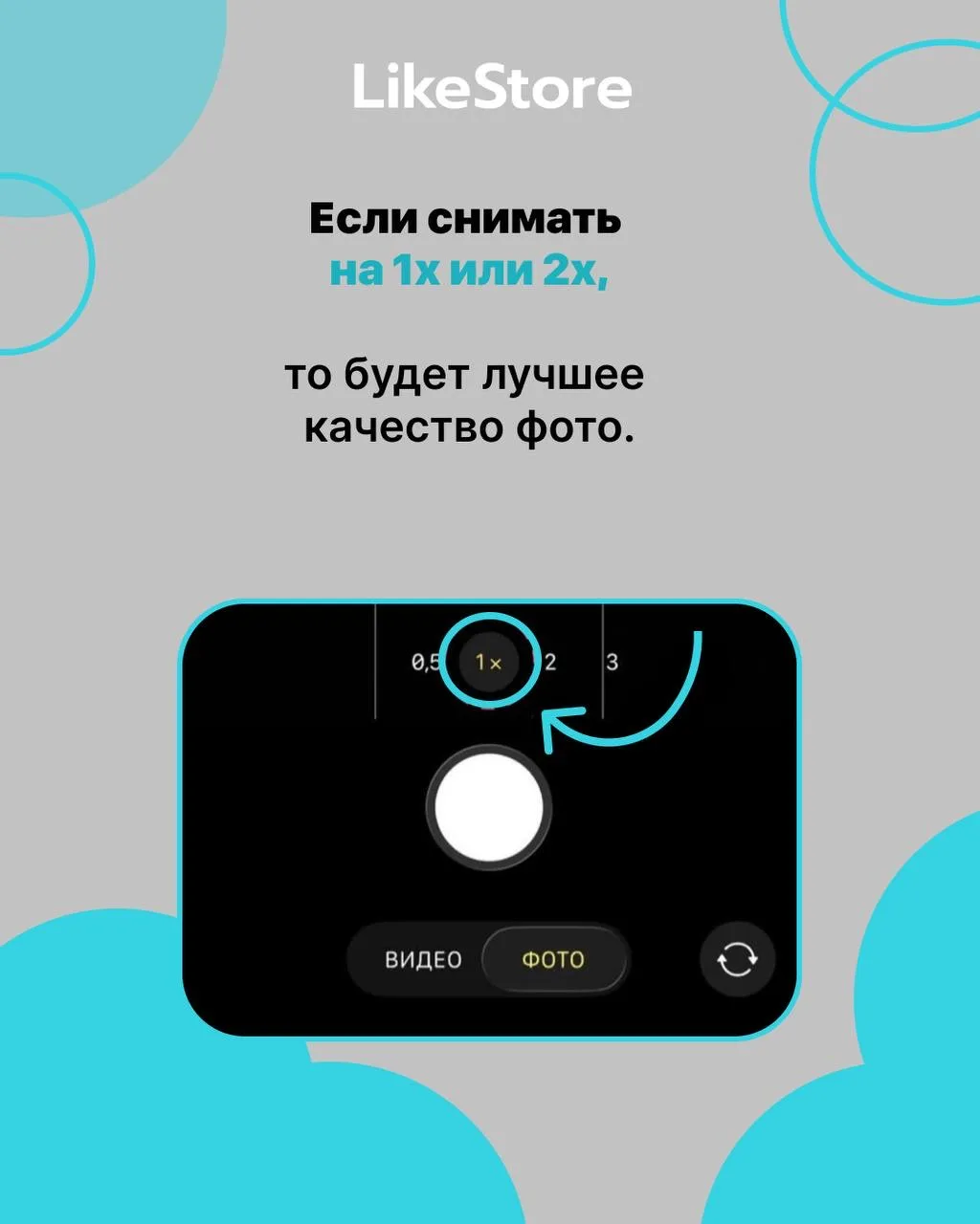 🩵Фишки съемки на iPhone, о которых вы не знали  Чтобы получить идеальные фото, нужно знать несколько
