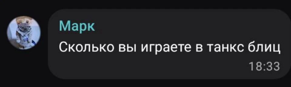 Одиннадцатый вопрос от Марка
