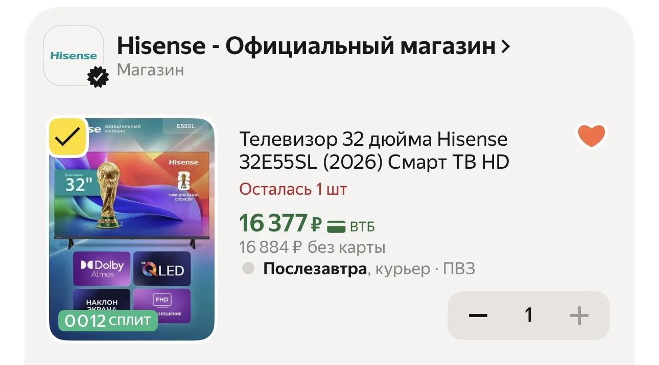 Телевизор 32 дюйма Hisense 32E55SL (2026) Смарт ТВ HD