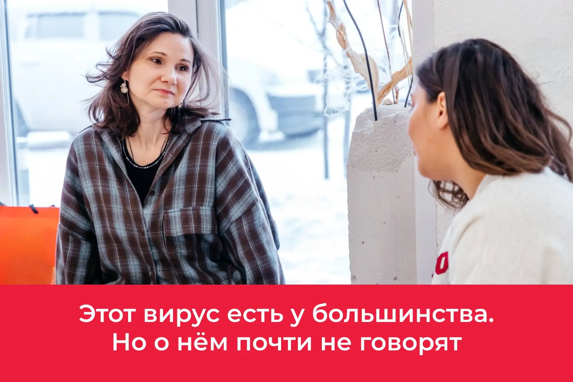 Этот вирус есть у большинства, но о нем молчат.