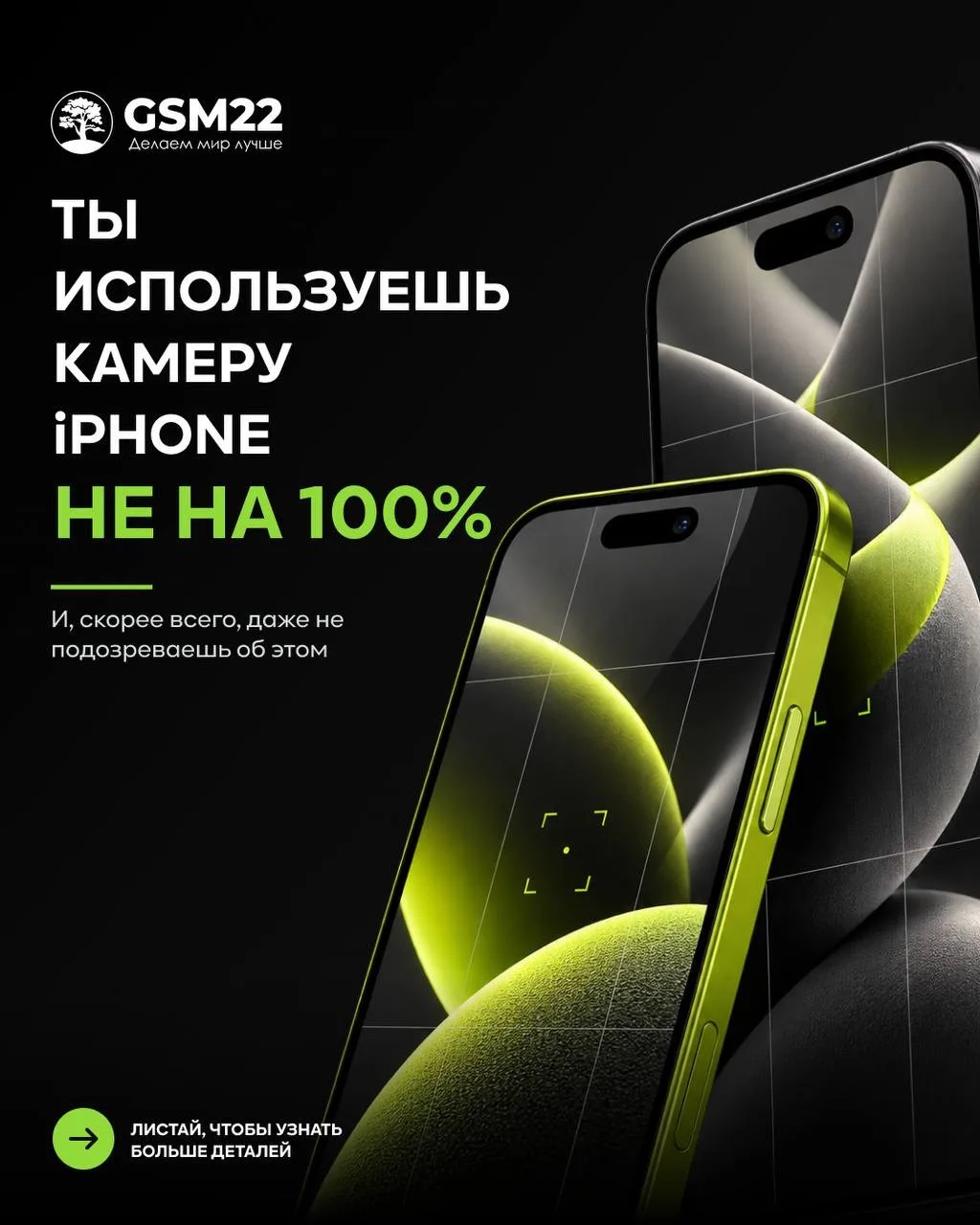 Ты используешь камеру iPhone не на 100% — и даже не подозреваешь об этом 👀
