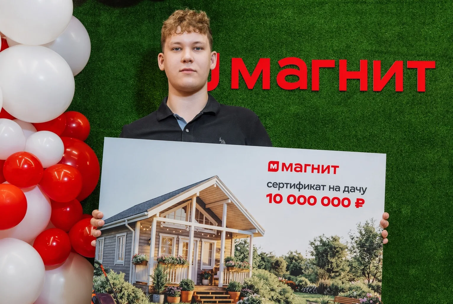 🏡 Кто же выиграл главный приз — 10 000 000 ₽?
