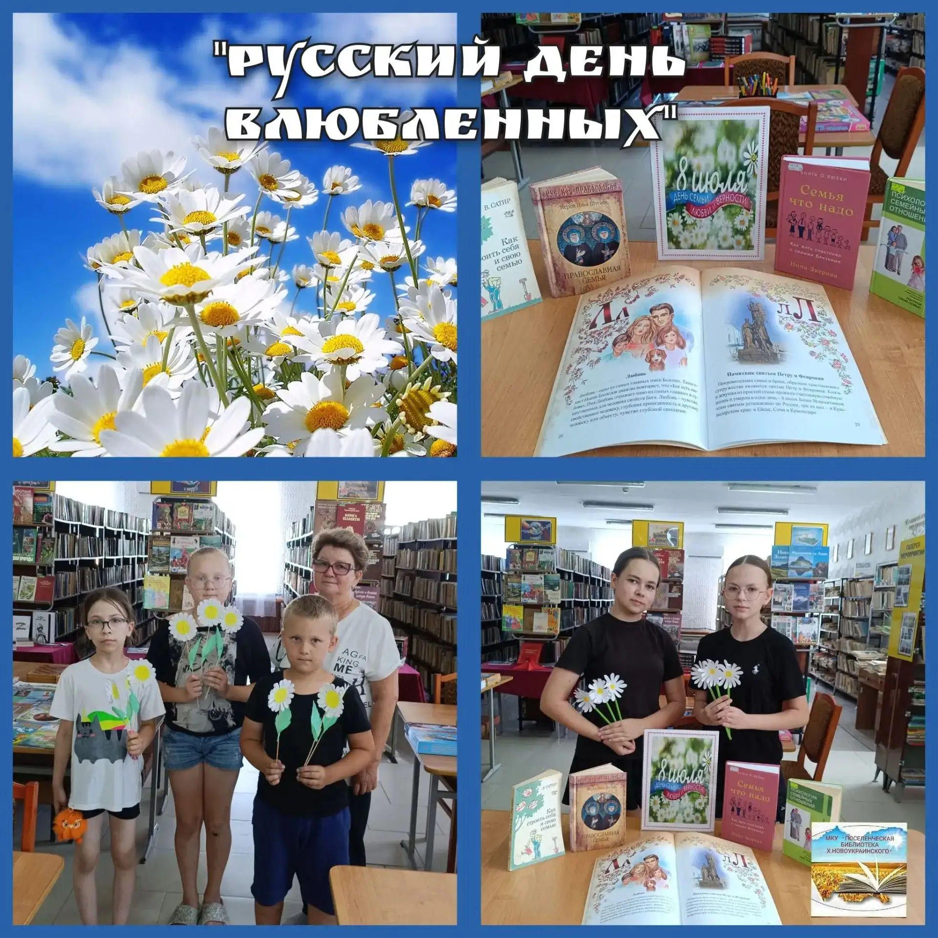 В х. Новоукраинском стало еще теплее и светлее, сотрудники нашей МКУ «Поселенческая библиотека хутор