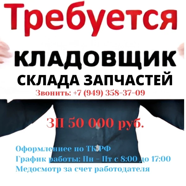 Компания-дистрибьютор продуктов питания приглашает на работу