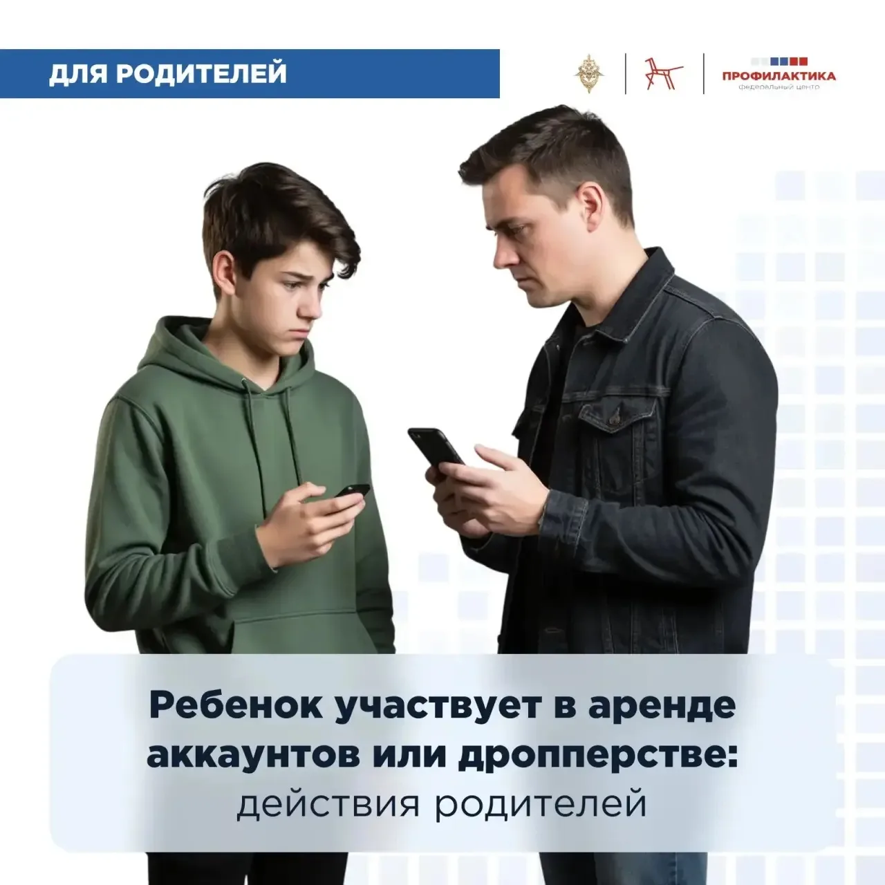 📢 ВАЖНАЯ ИНФОРМАЦИЯ ДЛЯ РОДИТЕЛЕЙ