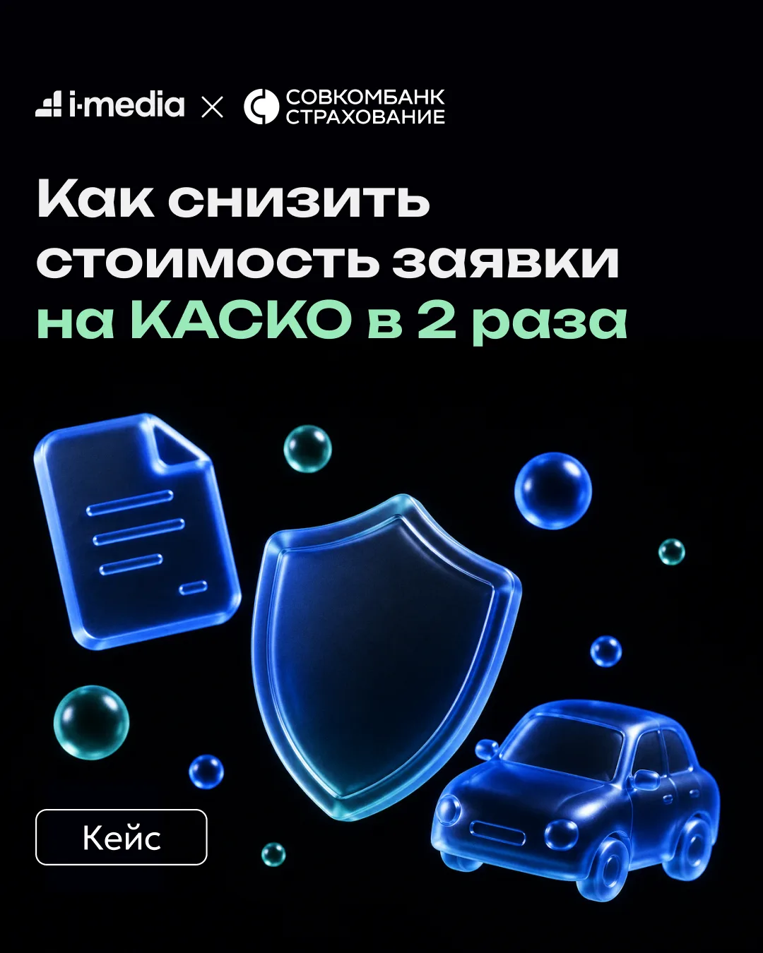 Многие водители считают ОСАГО достаточной защитой и не понимают, зачем переплачивать за...