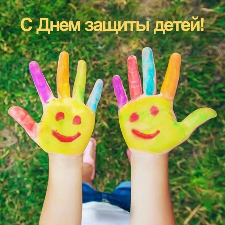 ☀️ 1 июня — день, когда началось наше большое летнее приключение!