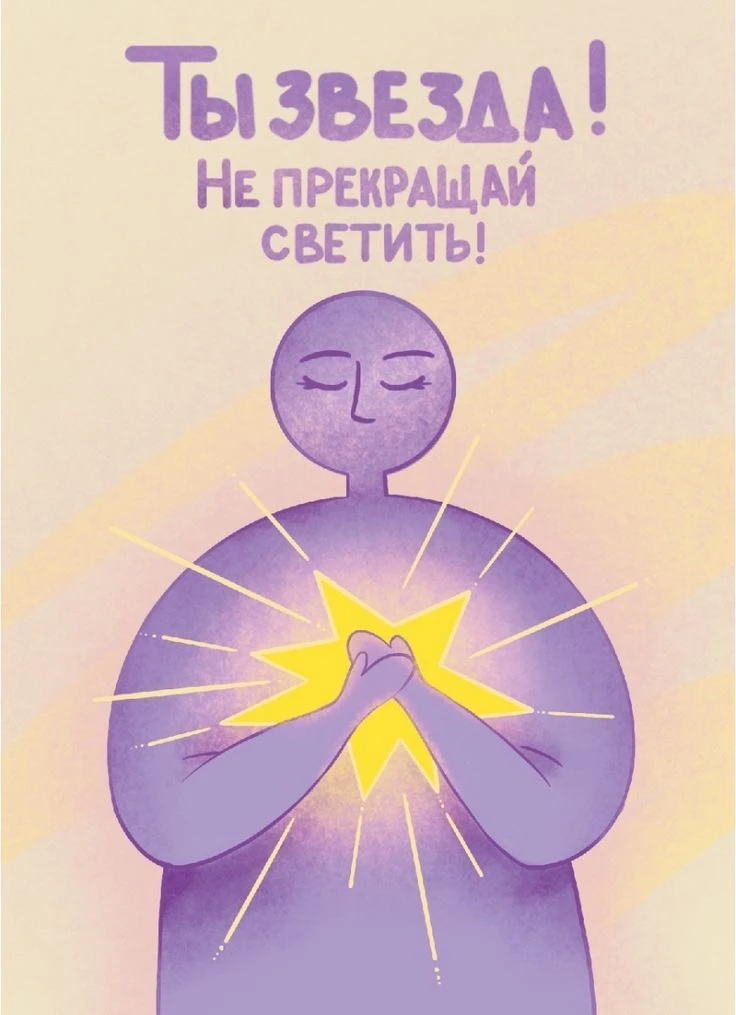 Открытки для настроения❤️