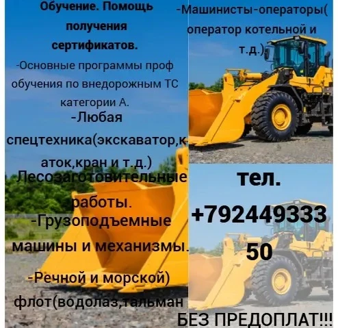 ⚠️Обучение. Помощь получения сертификатов.