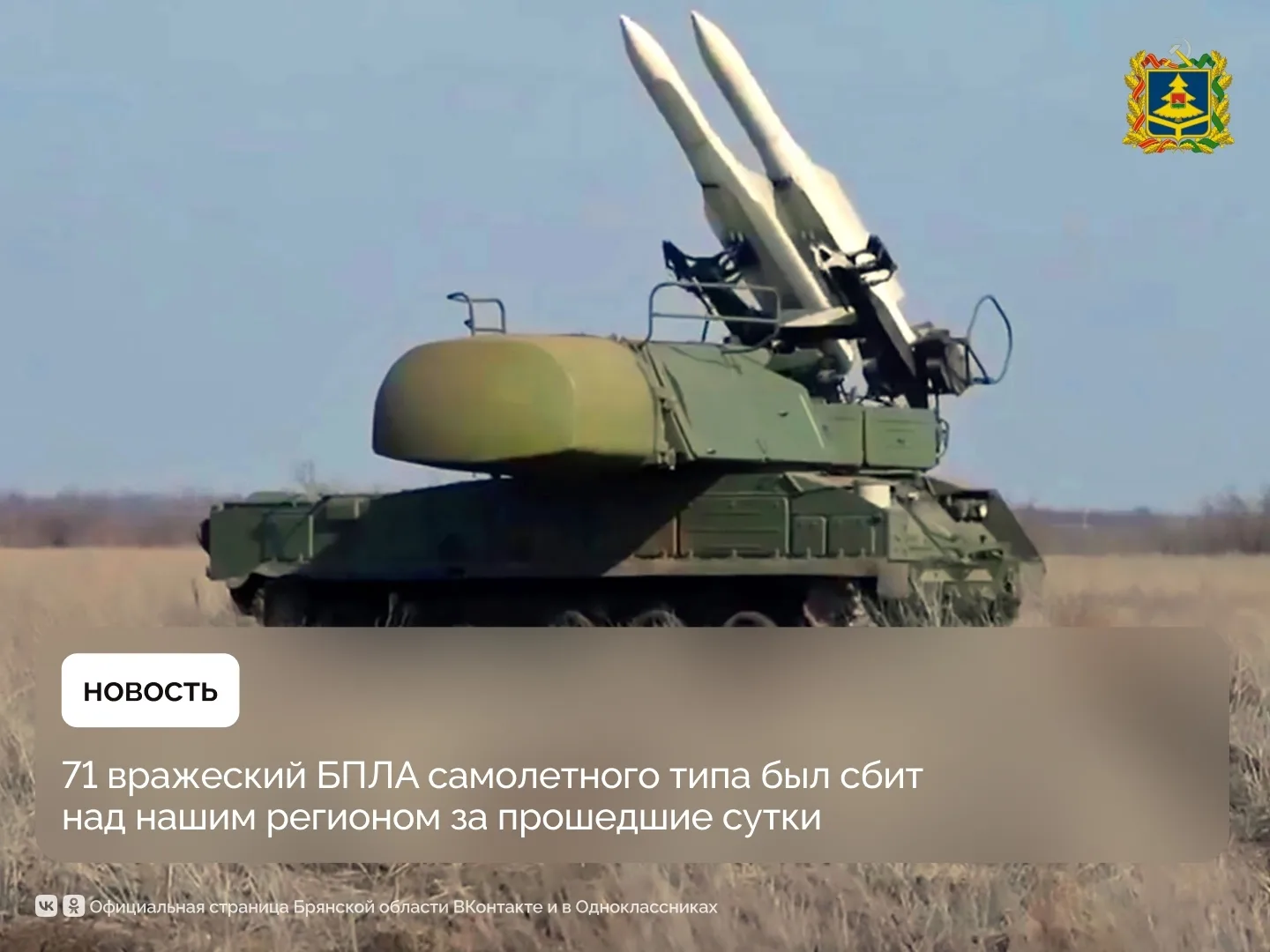 Губернатор Брянской области Егор Ковальчук: