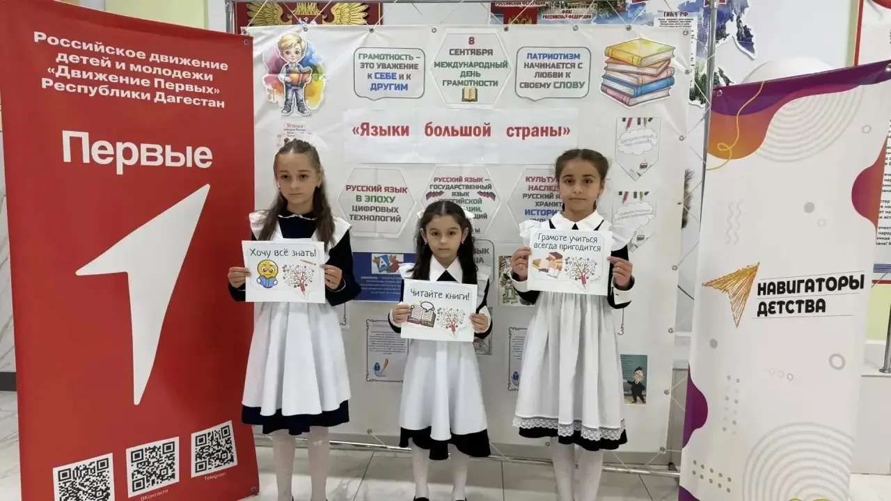 В Гимназии №5 были проведены мероприятия, посвящённые Международному дню распространени...