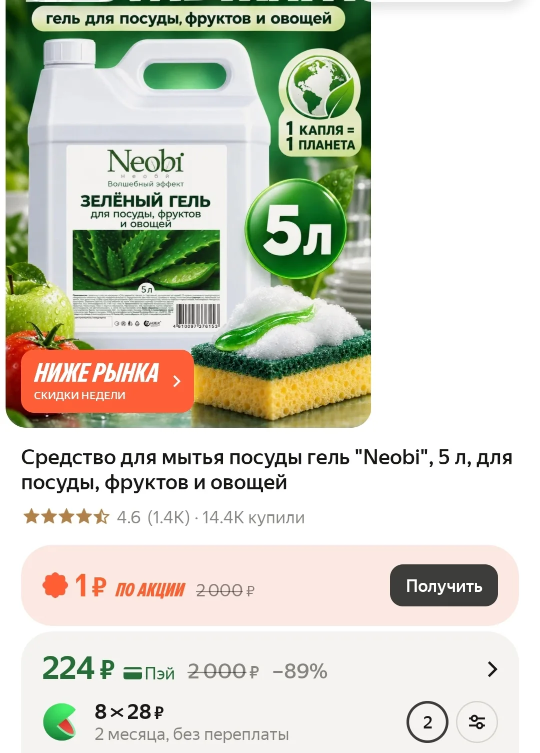 https://market.yandex.ru/cc/BDvEaM