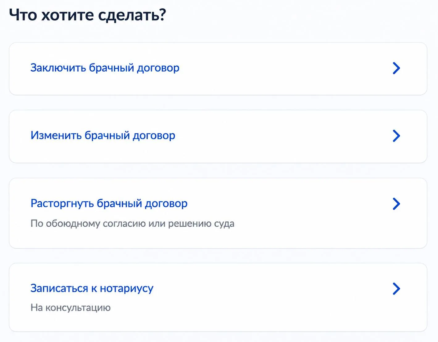 💍 Брачный договор теперь можно заключить на «Госуслугах»