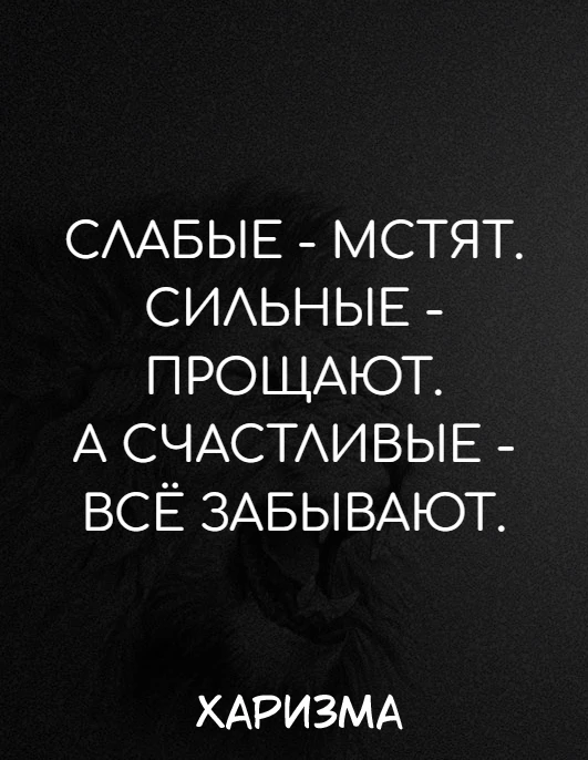 Харизма