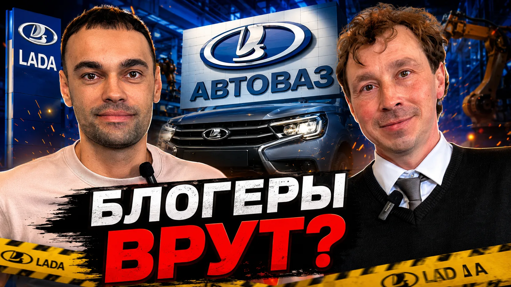 🔥 АВТОВАЗ (НЕ) ВЫЖИЛ ПОСЛЕ САНКЦИЙ?

Да, сегодня выпуск не про ПК. Но, кажется, многим из вас эта т