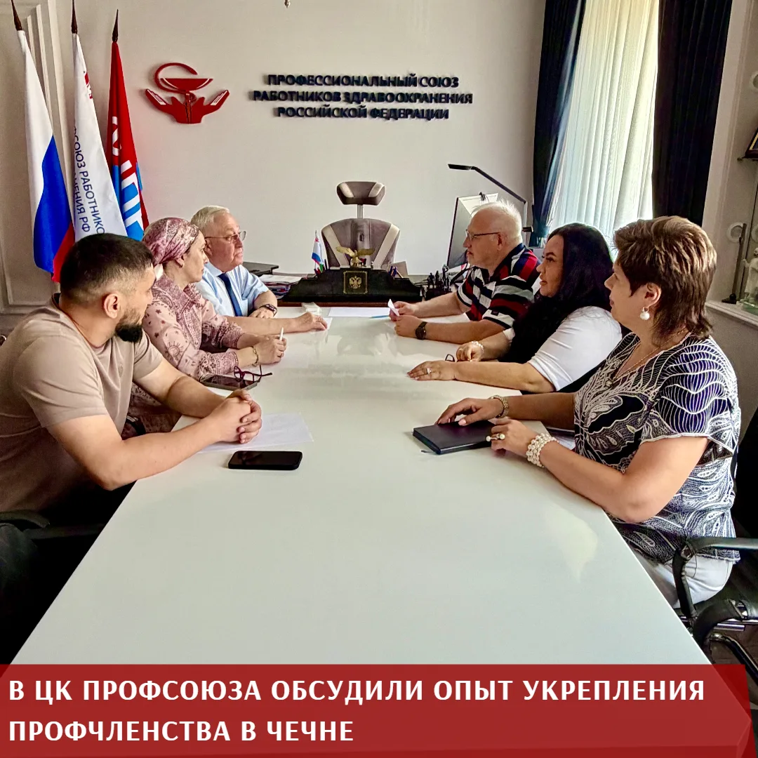 Сегодня в штаб-квартире Профсоюза прошла встреча исполняющего обязанности председателя Михаила Андро