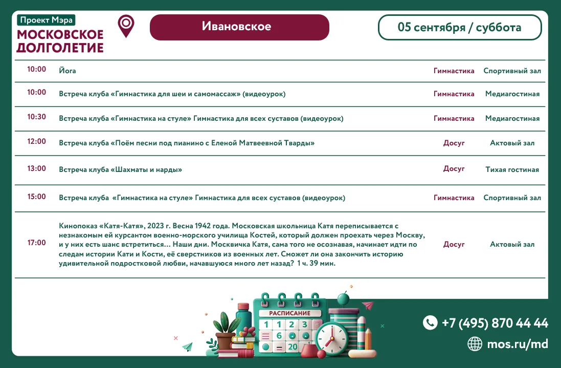 Добрый вечер, дорогие участники! 🫶