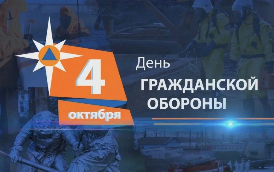 Уважаемые ветераны, сотрудники и специалисты системы гражданской обороны!