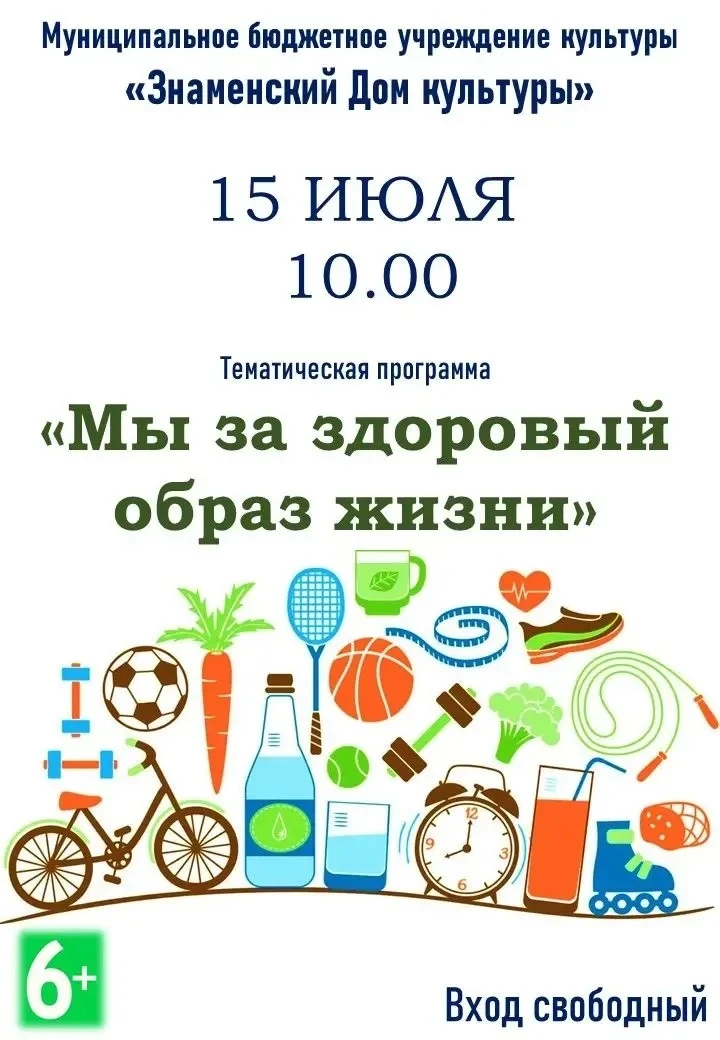 #МБУКЗнаменскийДК