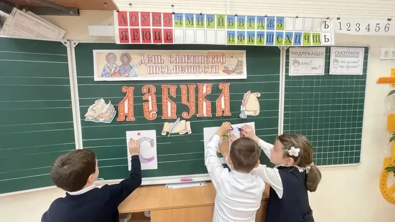 🎨 «Ожившие буквы»  📖 В преддверии Дня славянской письменности в 1Д классе Лицея №1 прошло необычное 
