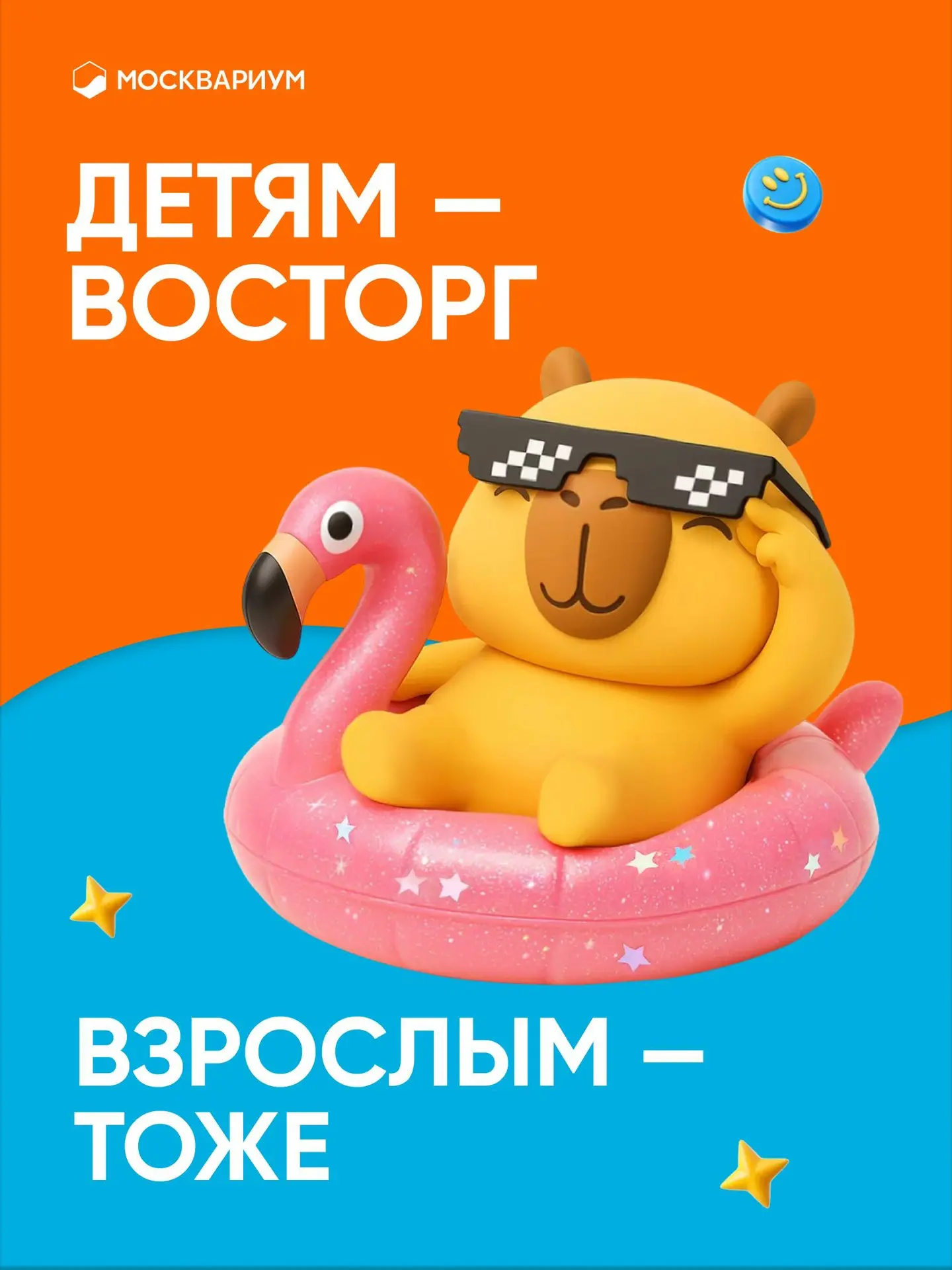 Кажется, дети и взрослые видят выставку «Капибарабууум» совсем по-разному💛
