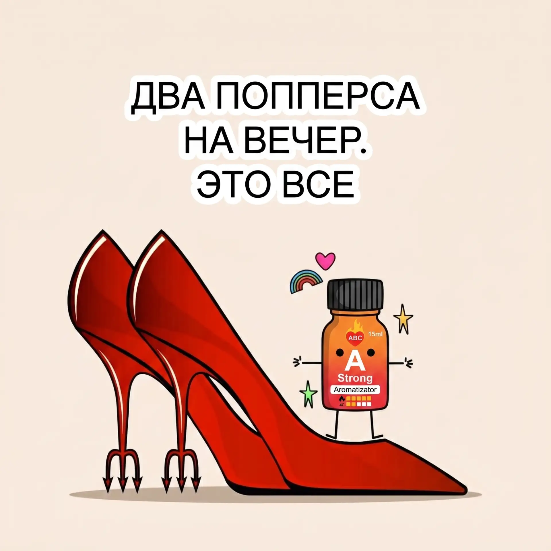 Два попперса на вечер. Это все 👑

Отправь другу, который ждет премьеры ⤴️


📰 Подписаться ⎸ ⭐️ Отз