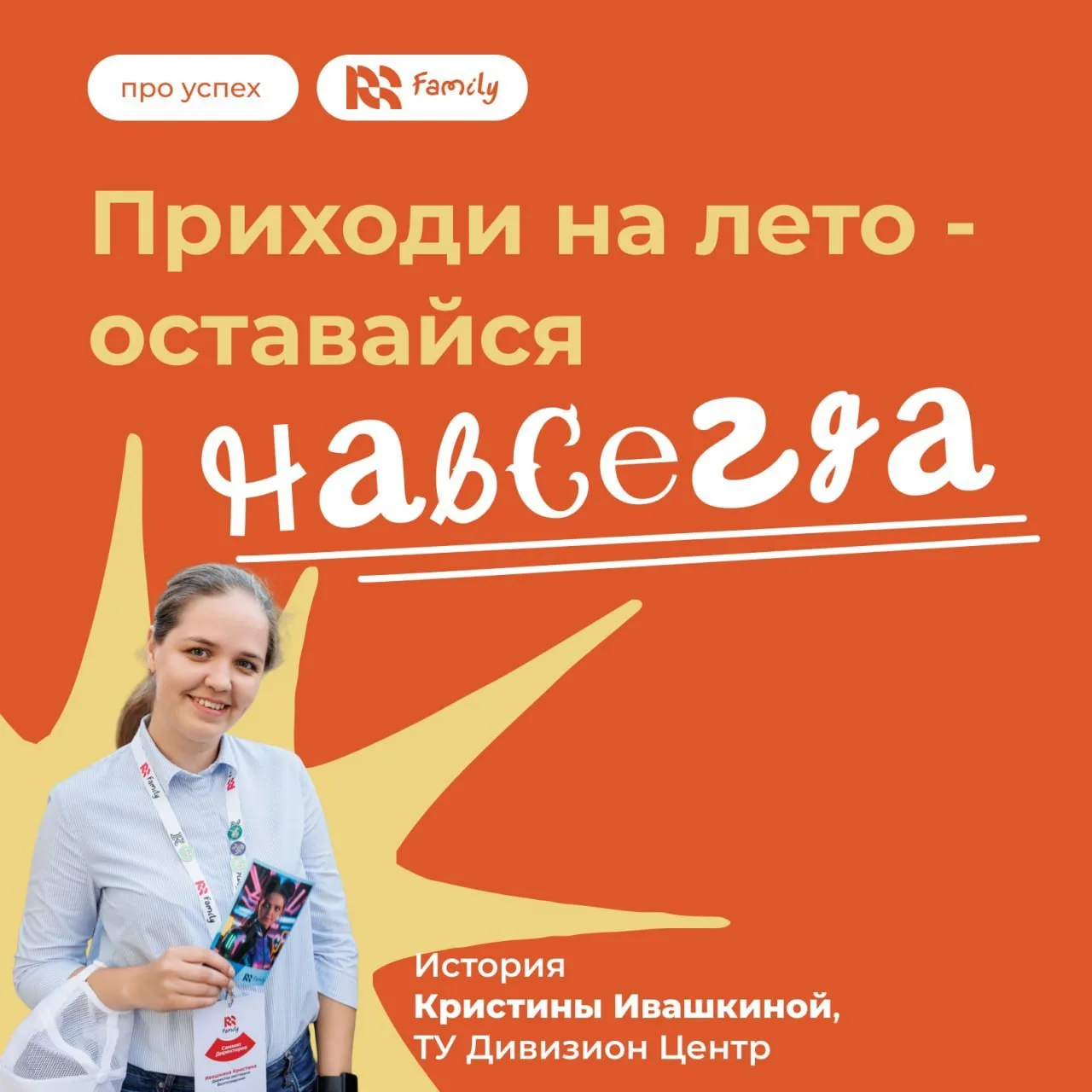 Пришёл на подработку - остался навсегда 🔥