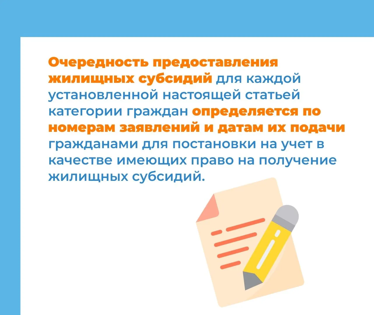 Информация о реализации программы «Северное переселение» в наших карточках