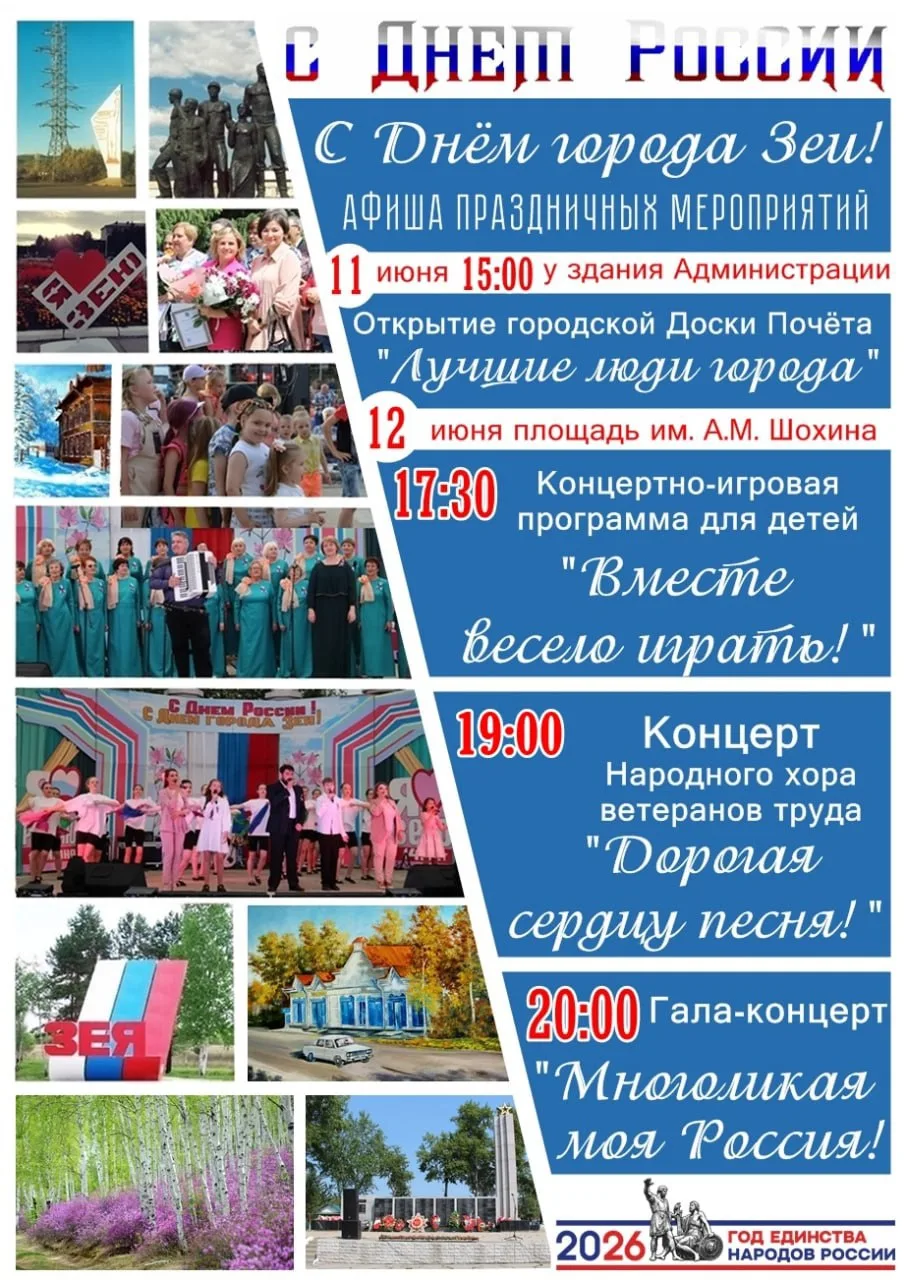 Уже завтра встречаемся на площади имени Алексея Шохина, отпразднуем вместе!!!