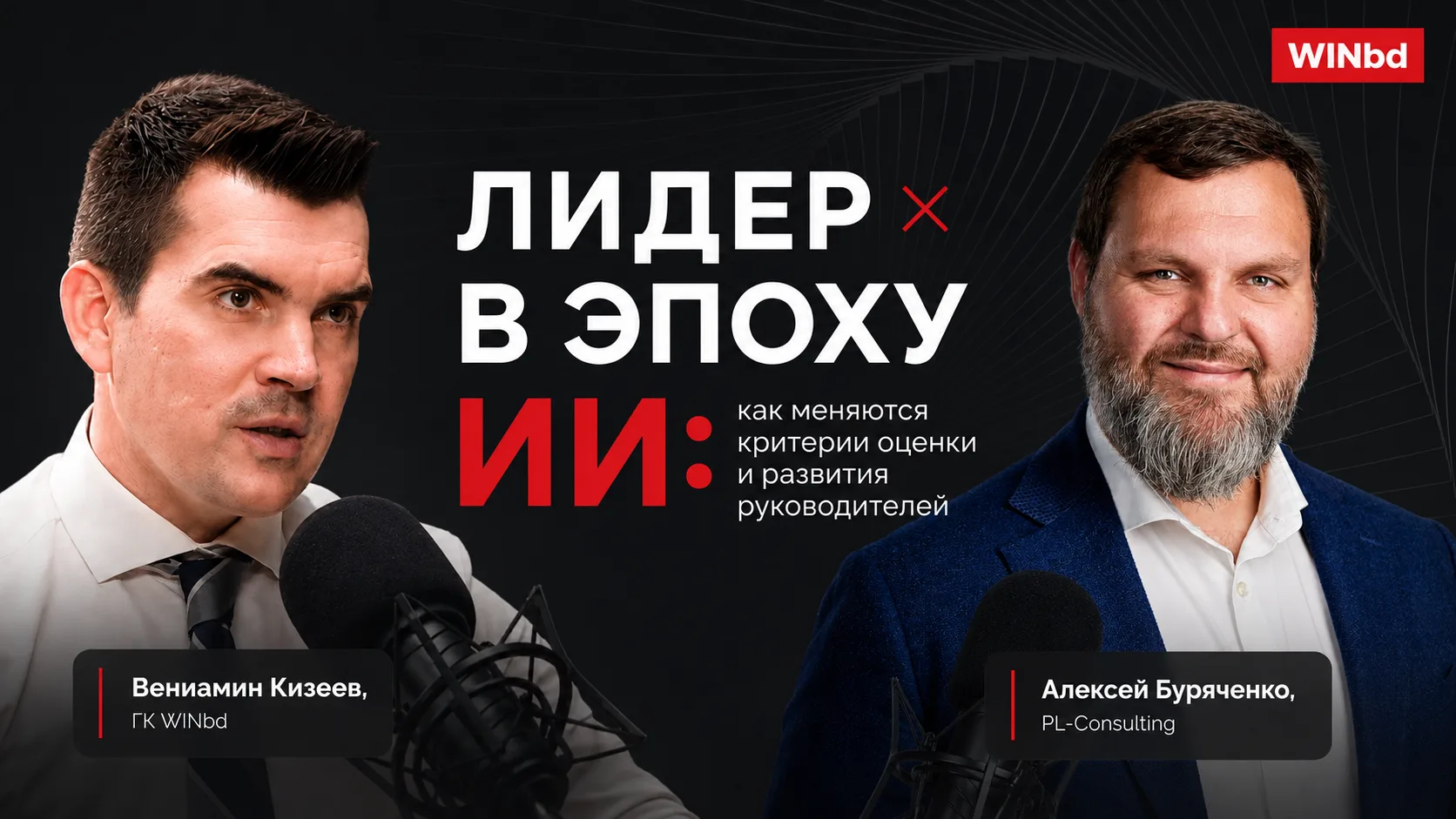❓ Нужно ли менять модель компетенций руководителя?