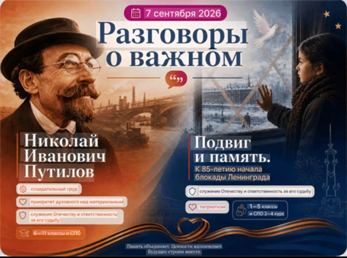 📣 Сегодня во всех школах нашего района прошли очередные внеурочные занятия из цикла «Р...