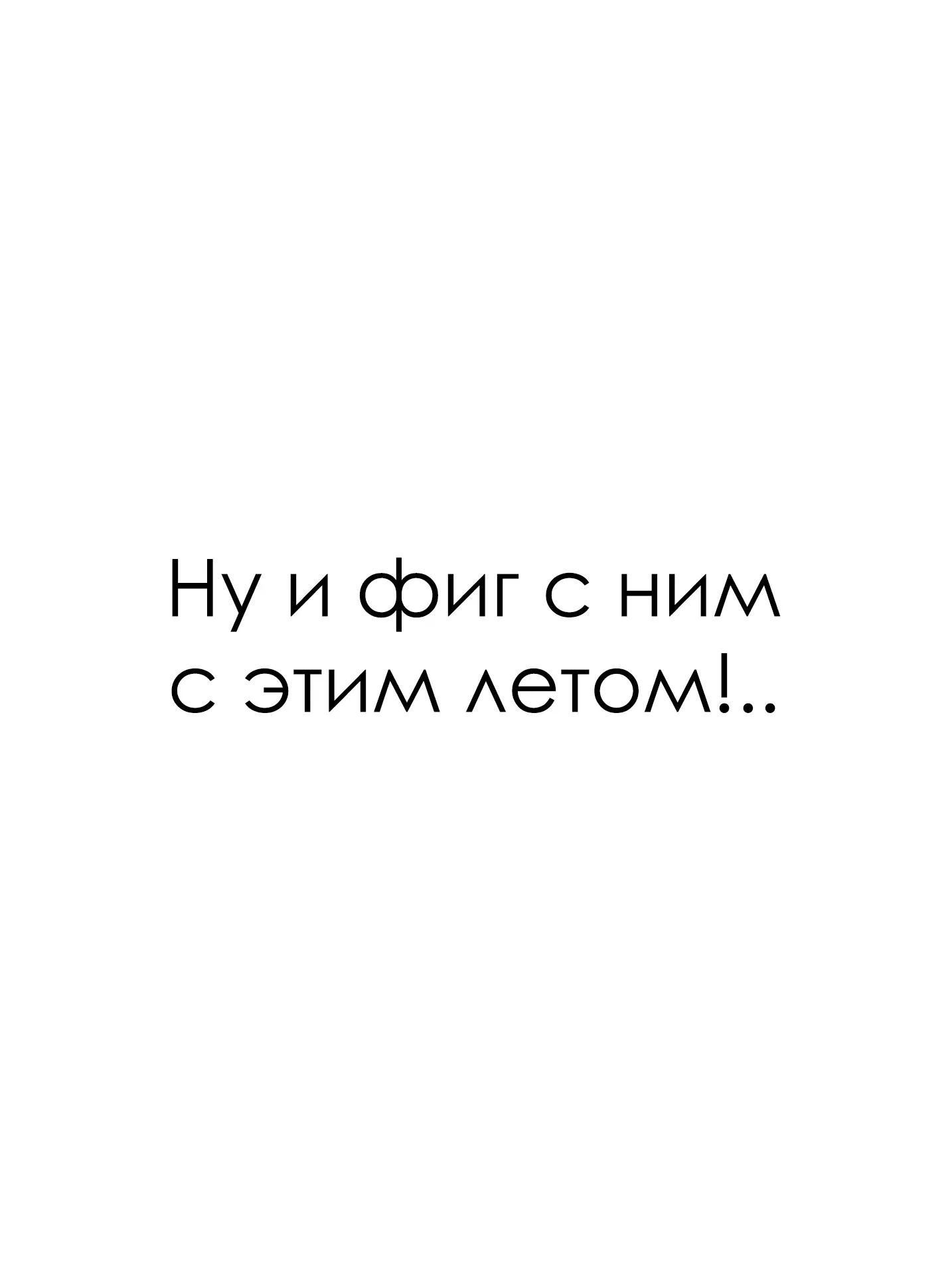 ♥️ — Если любишь