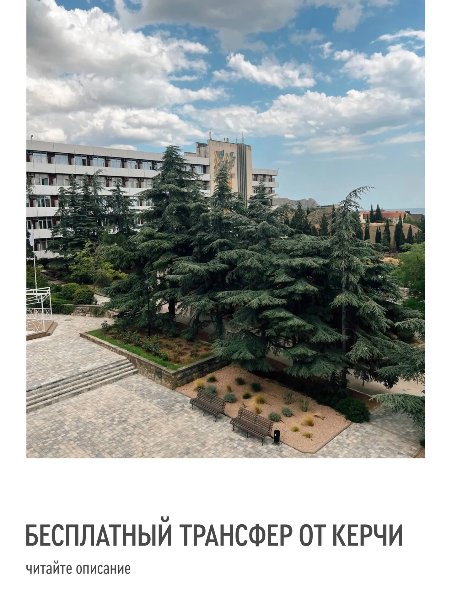 📌 ВАЖНАЯ ИНФОРМАЦИЯ ДЛЯ НАШИХ ГОСТЕЙ