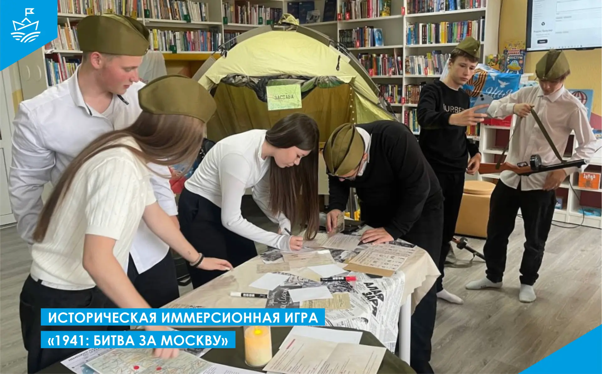 📜 Историческая иммерсионная игра «1941: Битва за Москву» 🇷🇺⁣