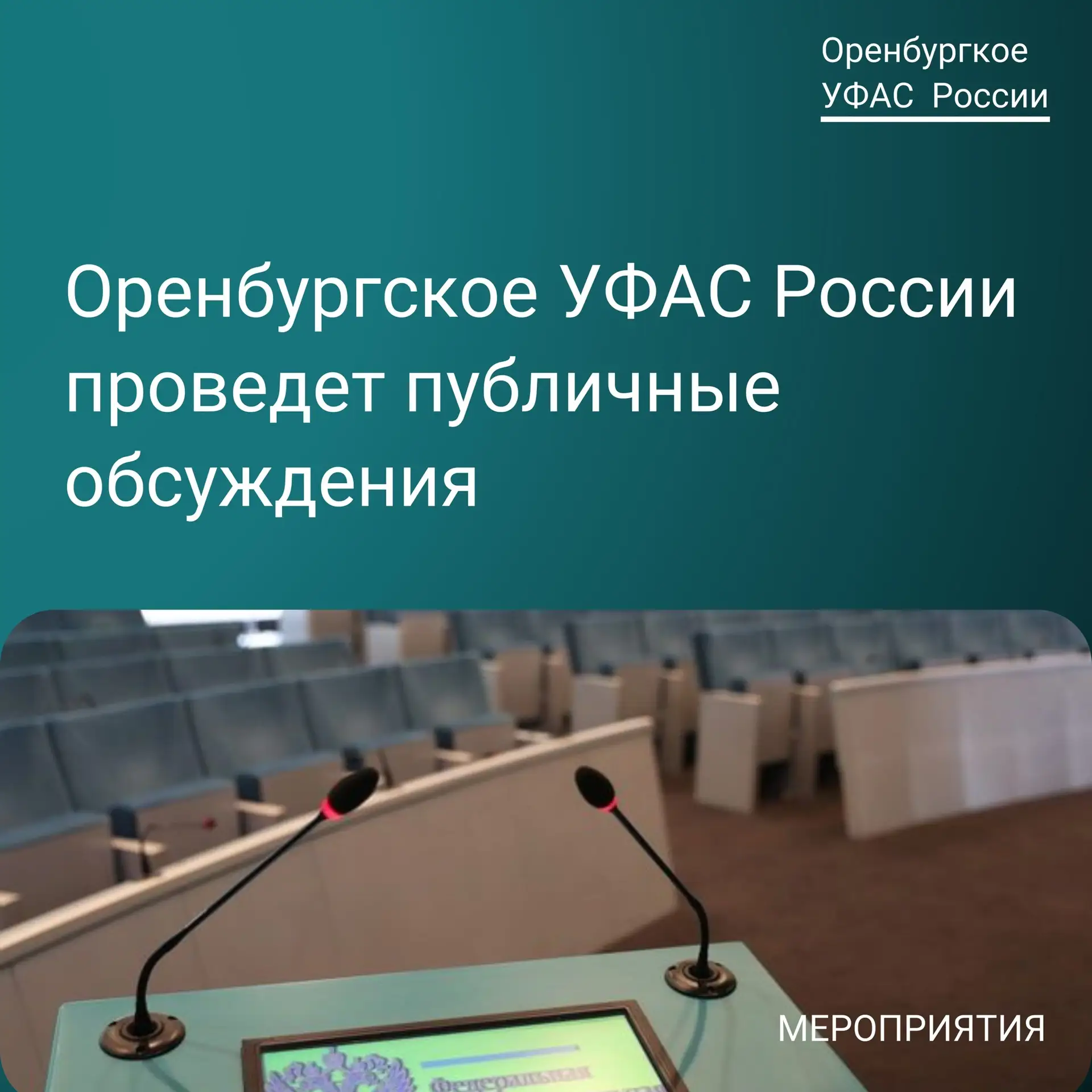 Что нужно знать об антимонопольном регулировании в 2026 году?