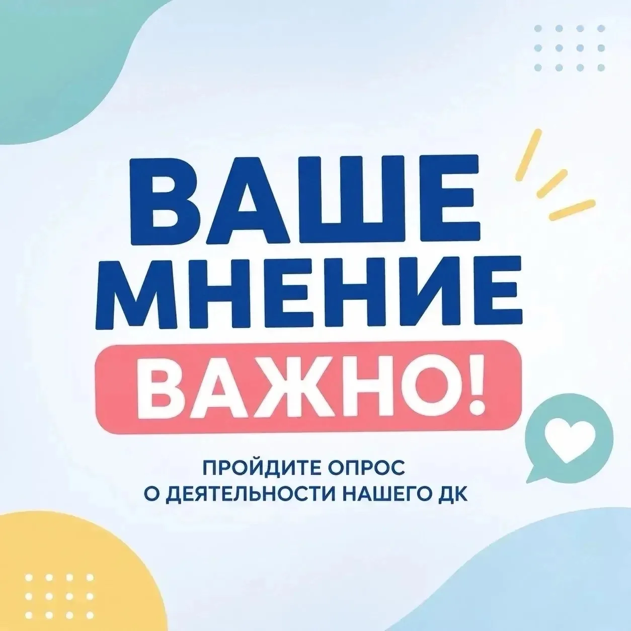 Дорогие друзья!