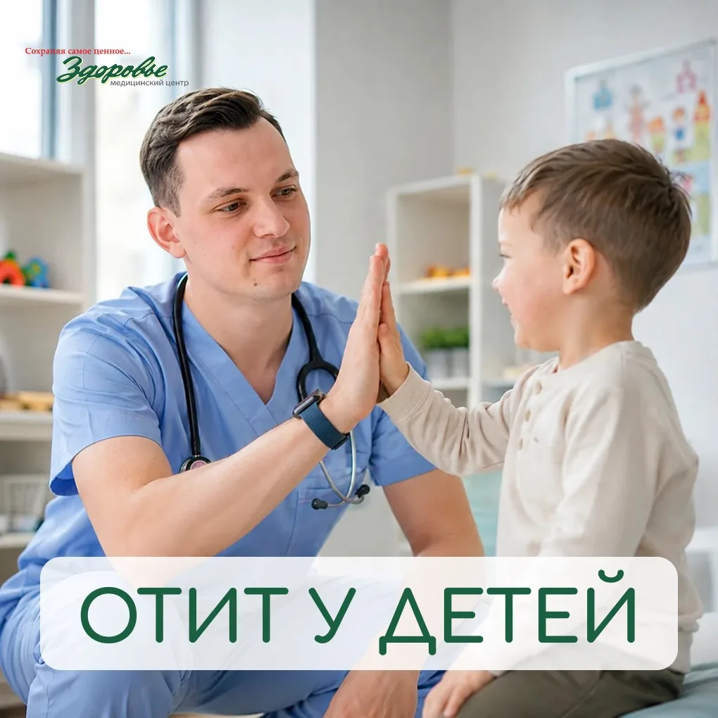 👂 У ребёнка заболело ухо после купания? Это одна из самых частых причин обращения к педиатру летом.