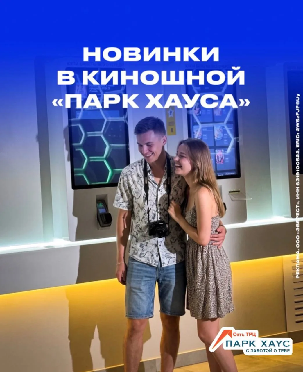 Erid: 2W5zFJF1tUy