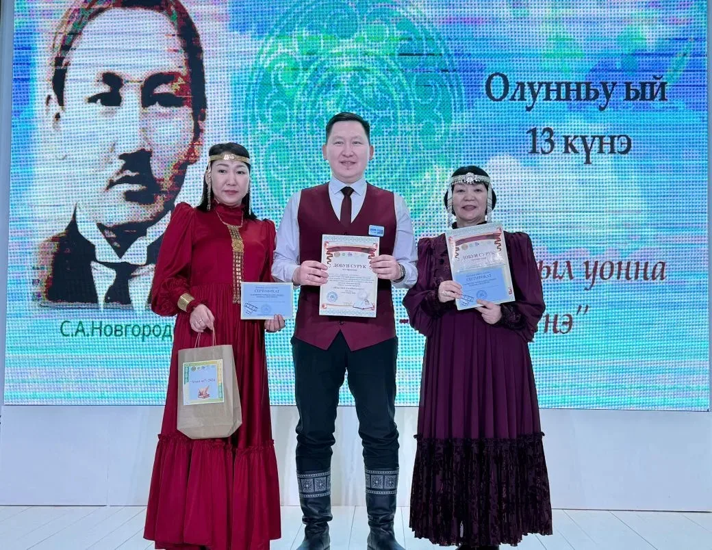 🔹 Олунньу 13 күнэ Саха сирин үрдүнэн төрөөбүт тыл уонна сурук-бичик күнэ. Бу күн «Оһуо...