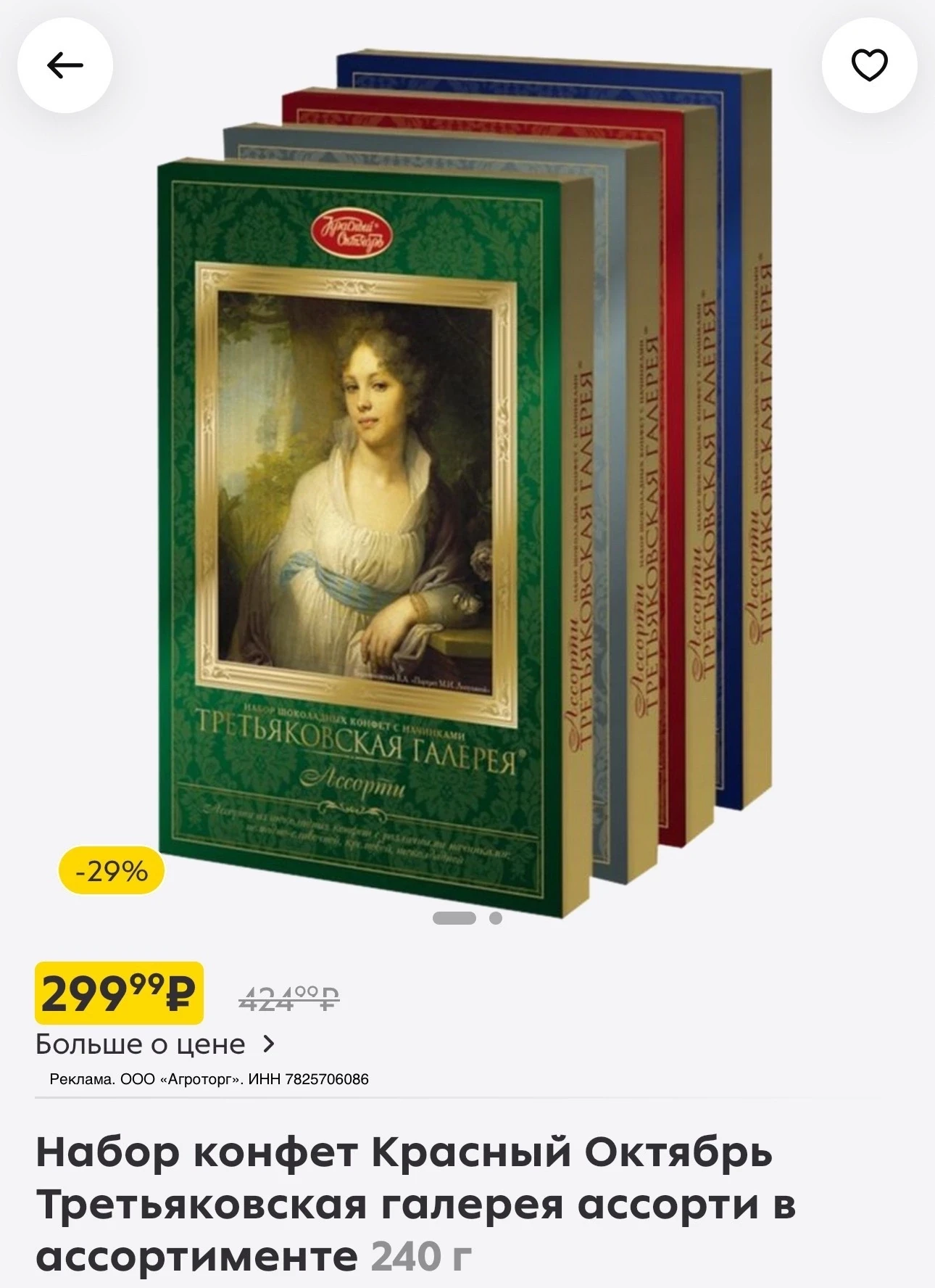 -750₽ до 13 сентября в Пятёрочка Доставка ⤵️