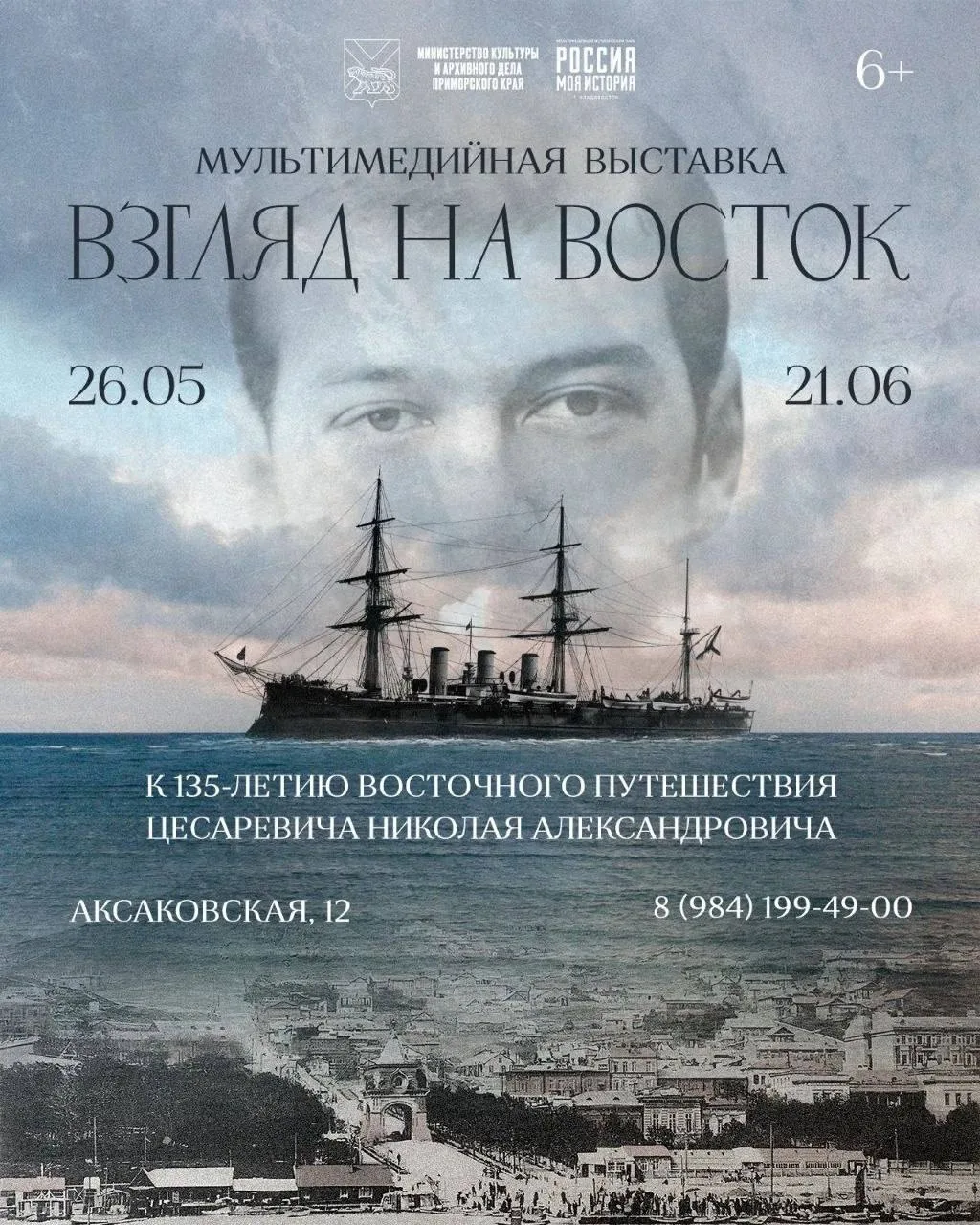 Мультимедийная выставка