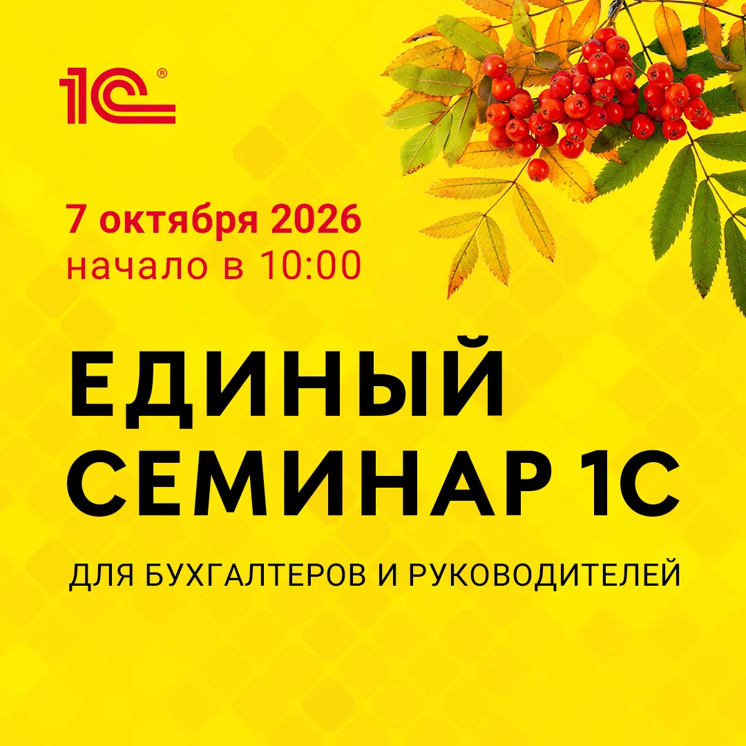 https://es.1c.ru/register?utm_source=link_partners#G2IgiLKT0X