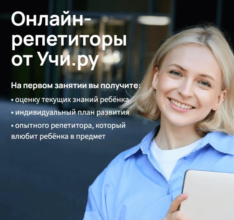 Информационное письмо для 1-11 классов: