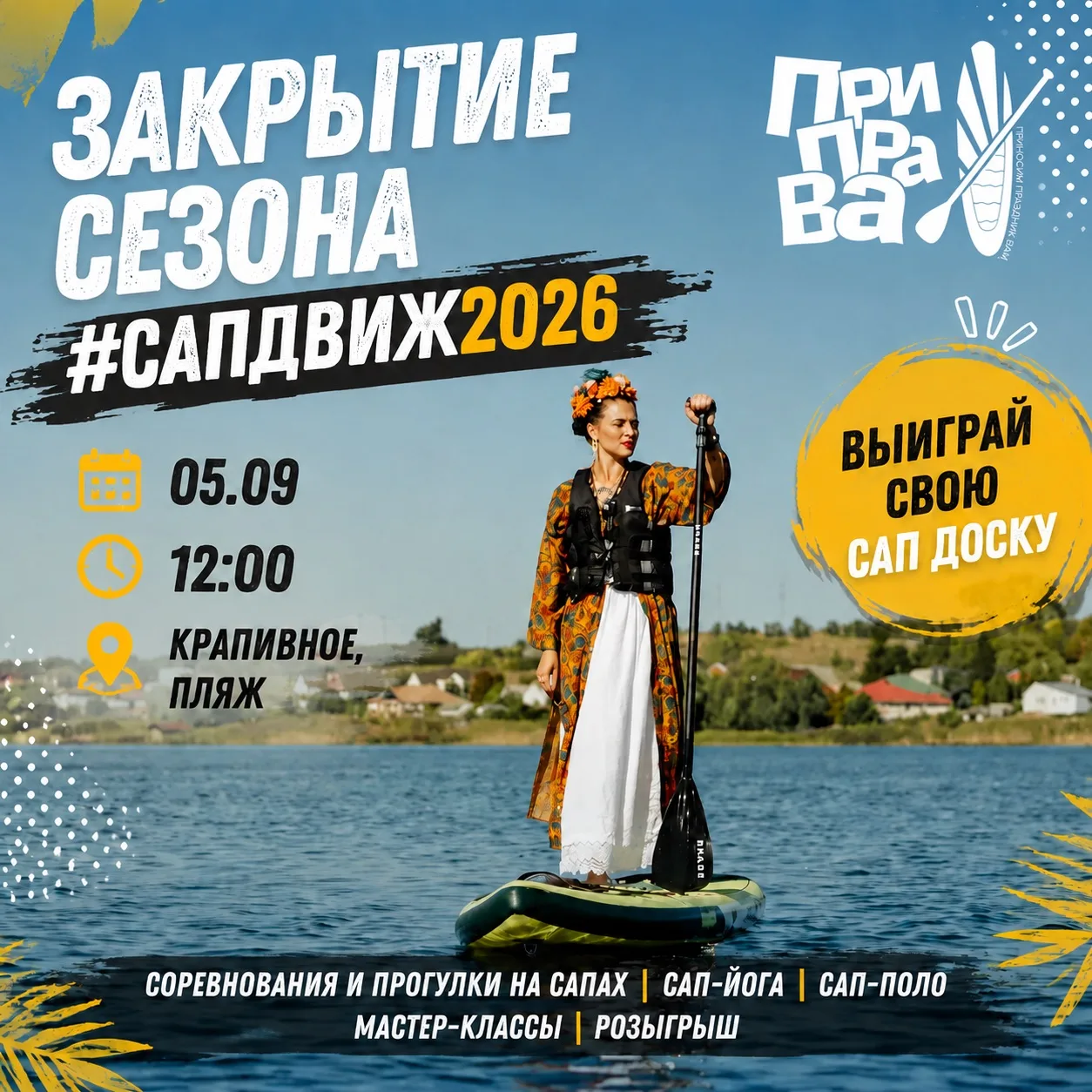 #приправаPROанонс